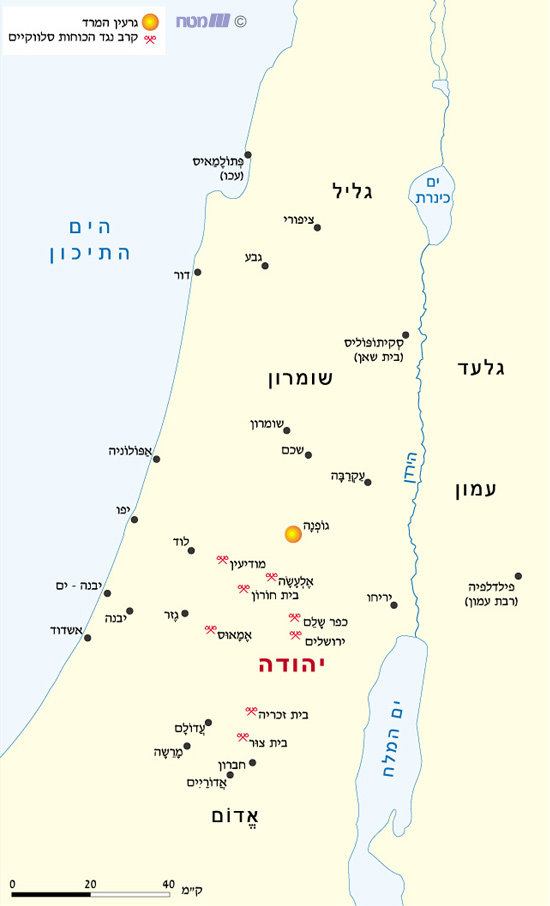 קרבות יהודה המקבי ביהודה